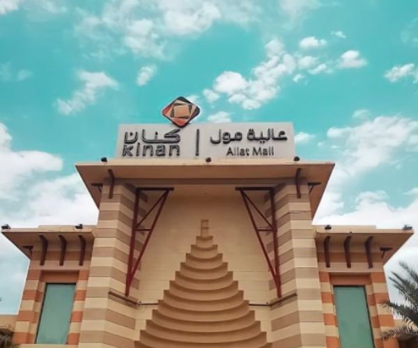 مراكز تسوق في المدينة المنورة 