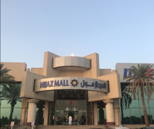 مراكز تسوق في مكة المكرمة